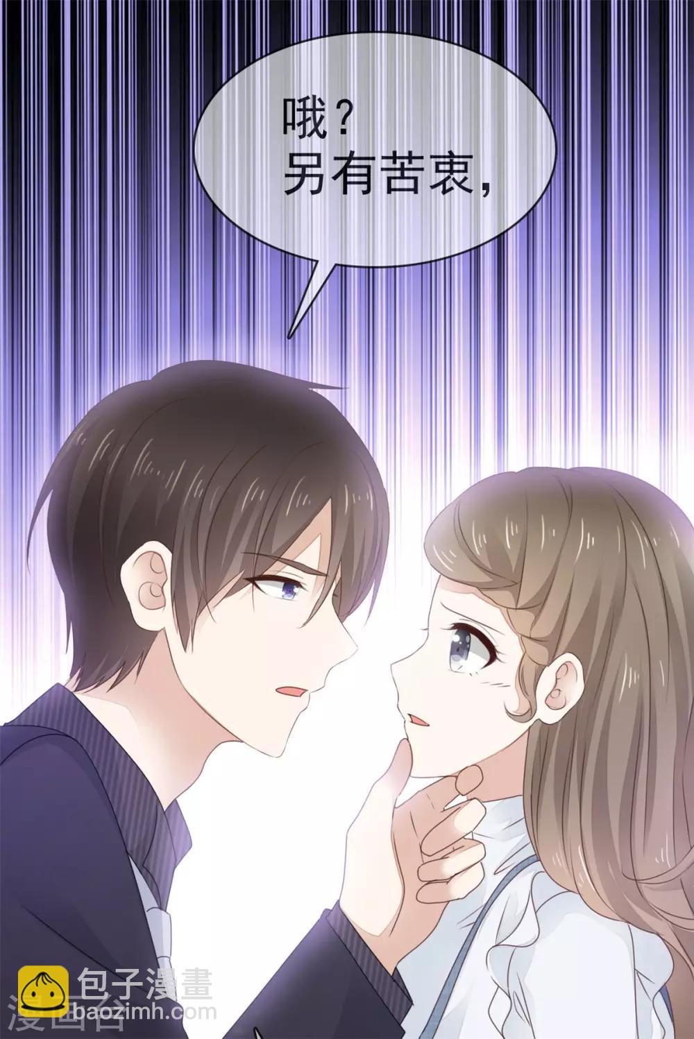 第1话 没有新郎的婚礼？！15