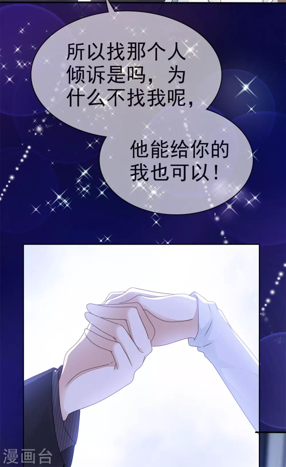 第1话 没有新郎的婚礼？！16