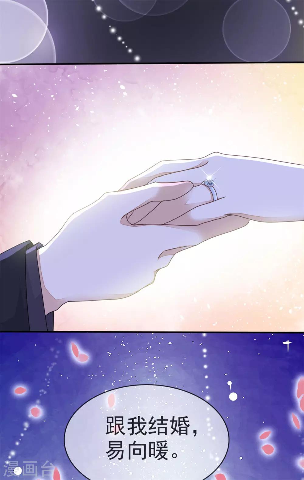 第1话 没有新郎的婚礼？！18