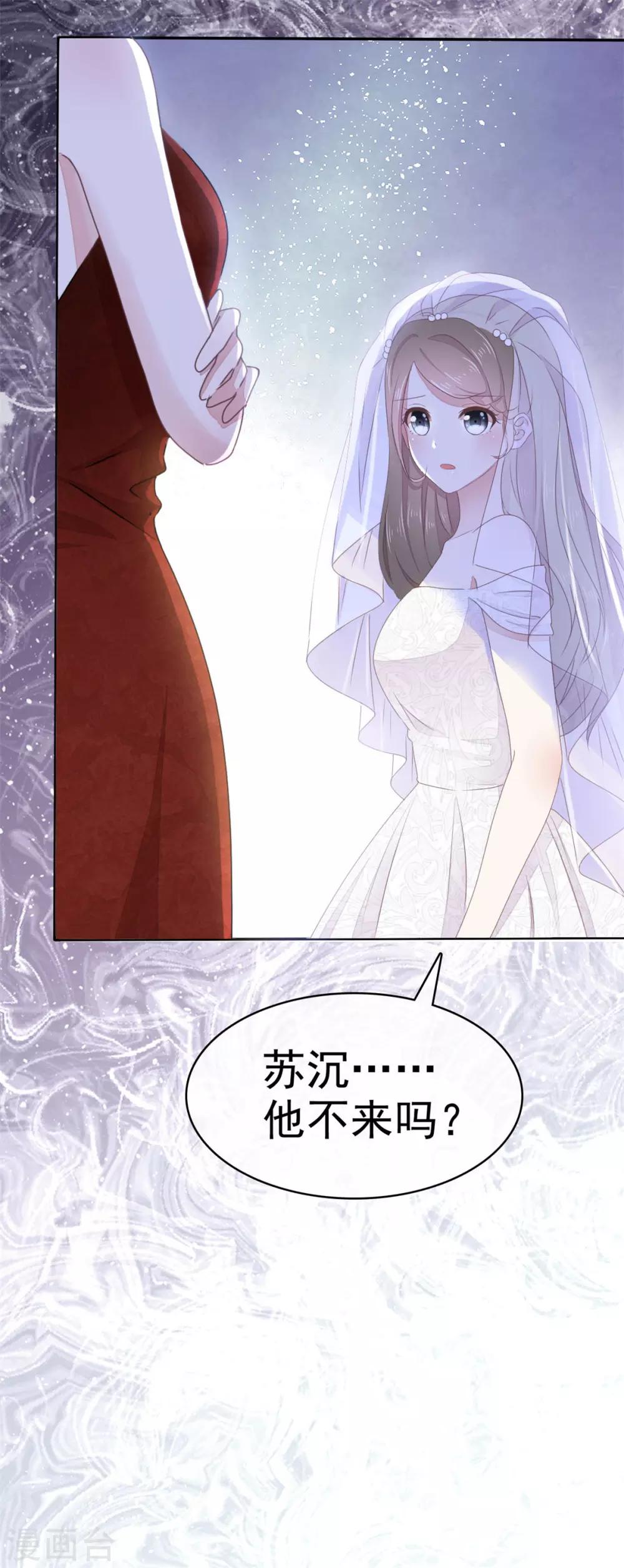 第1话 没有新郎的婚礼？！23
