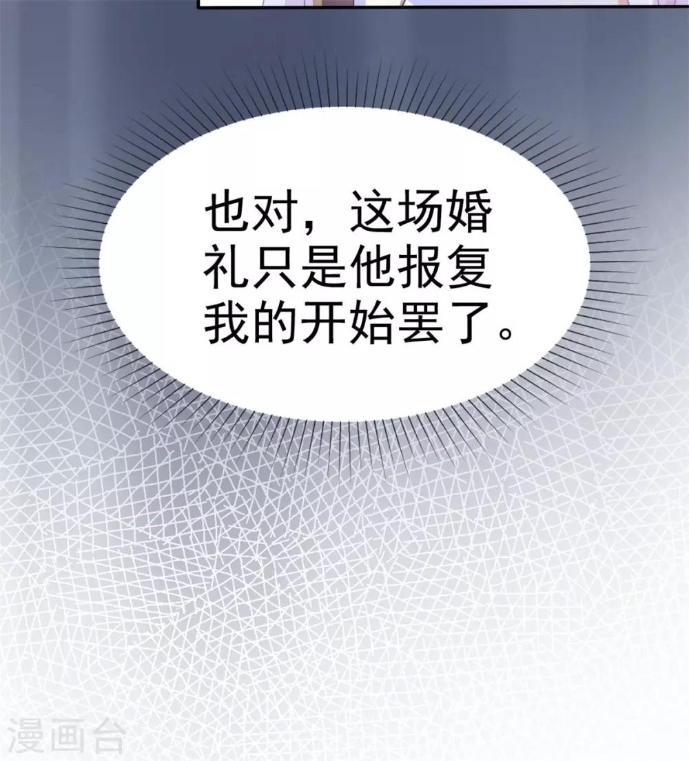第1话 没有新郎的婚礼？！27
