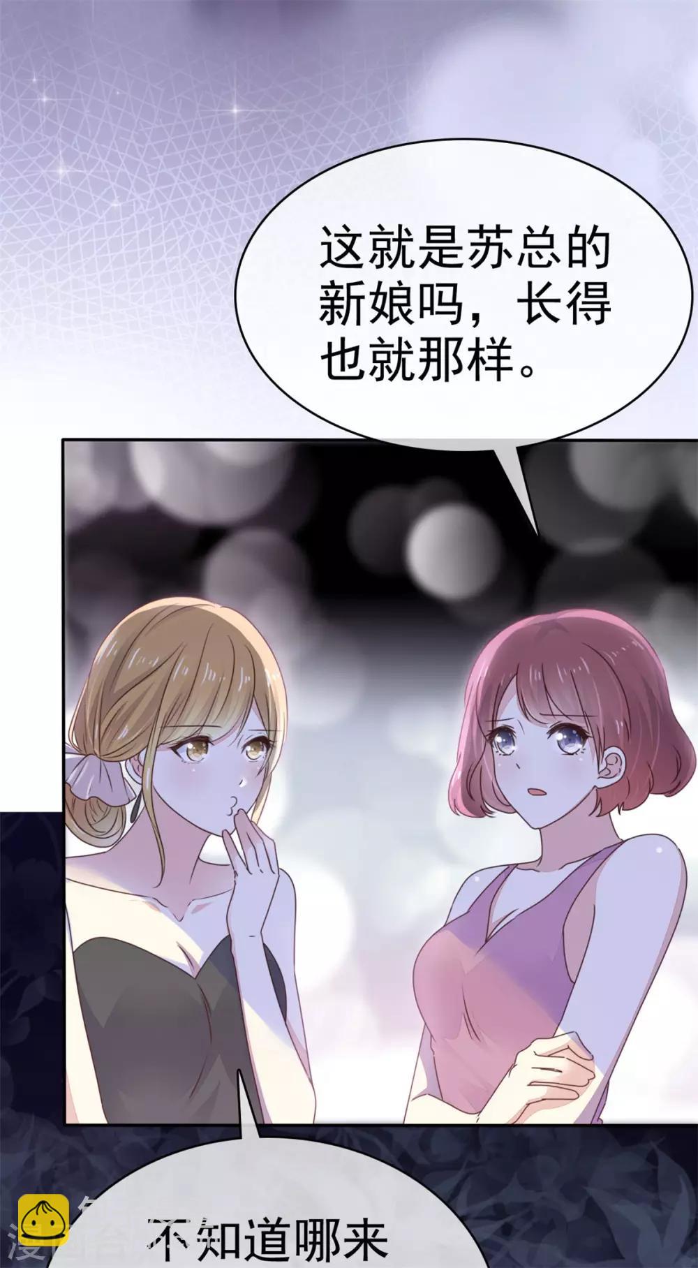 第1话 没有新郎的婚礼？！29