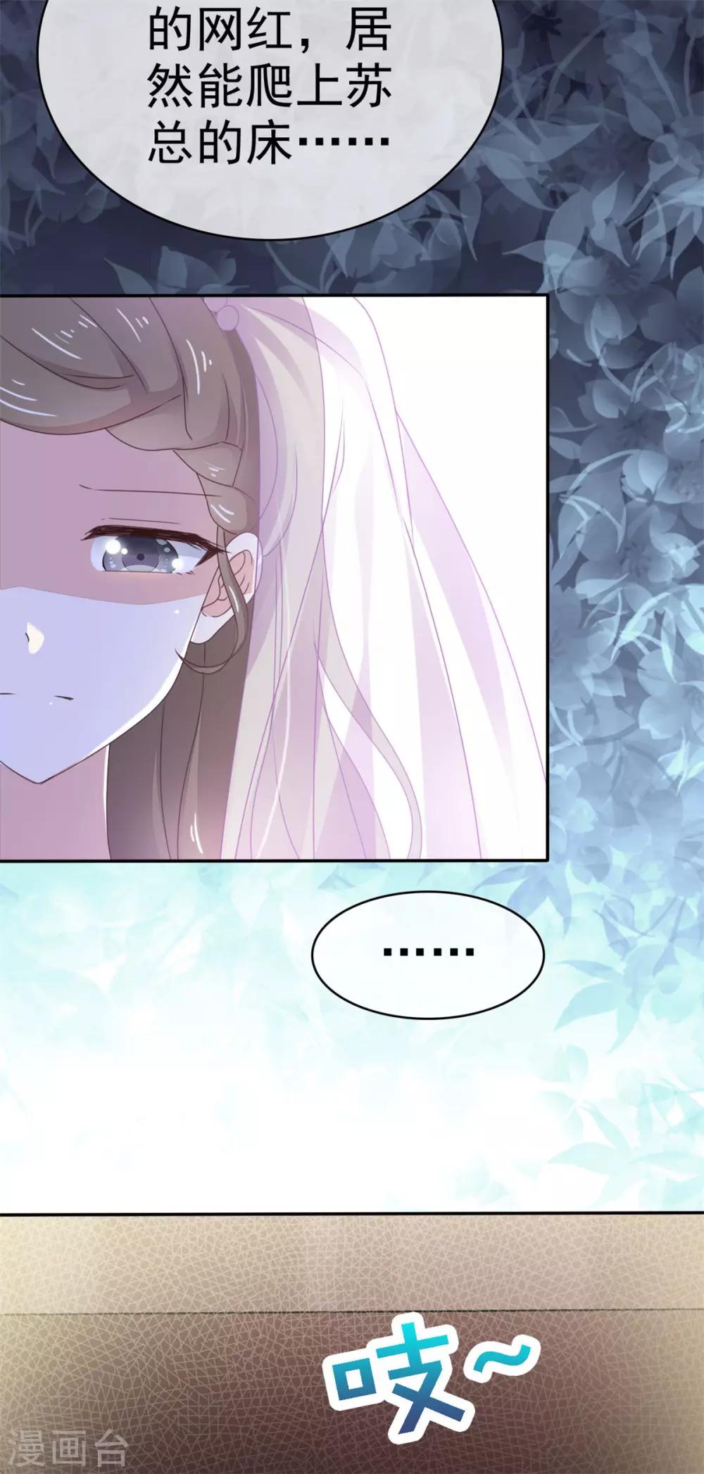 第1话 没有新郎的婚礼？！30