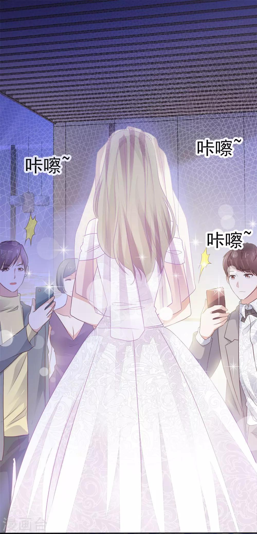 第1话 没有新郎的婚礼？！32