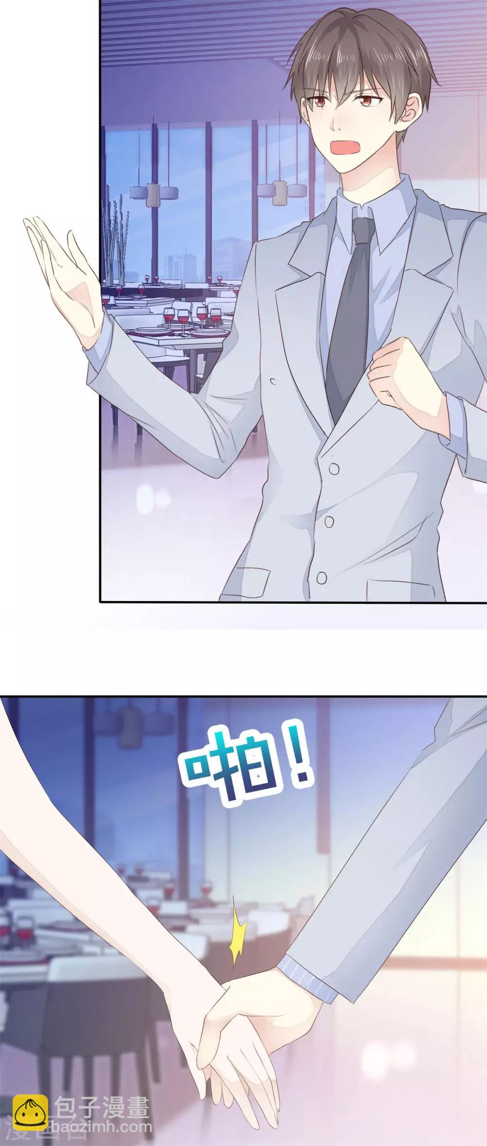 第1话 没有新郎的婚礼？！37