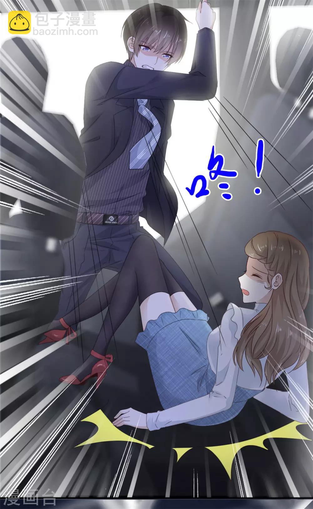 第1话 没有新郎的婚礼？！8