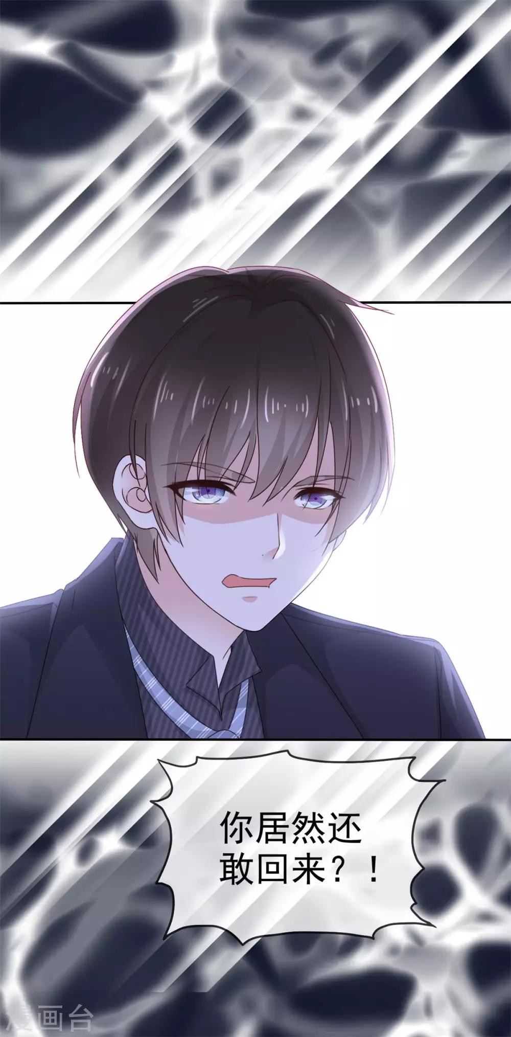 第1话 没有新郎的婚礼？！9