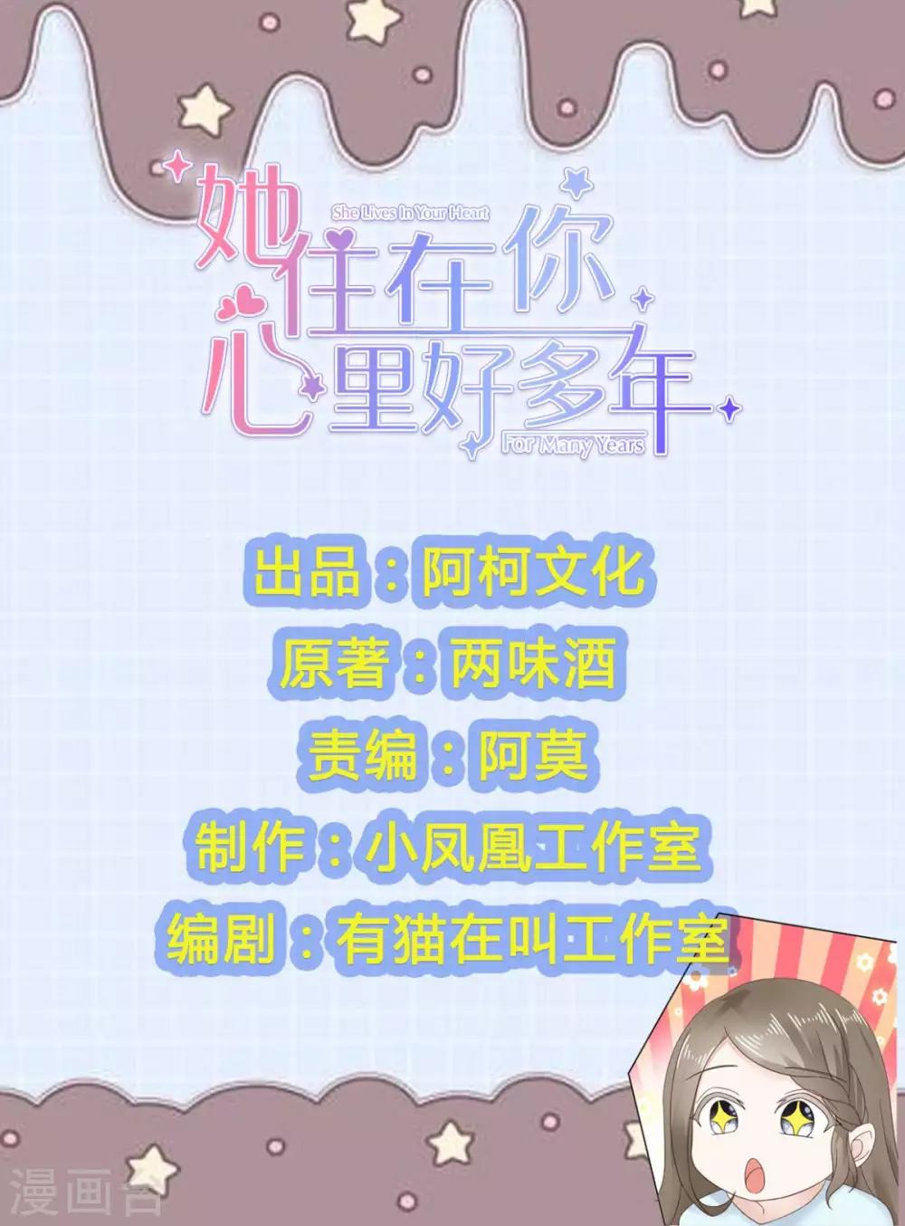 第32话 我和你的家0