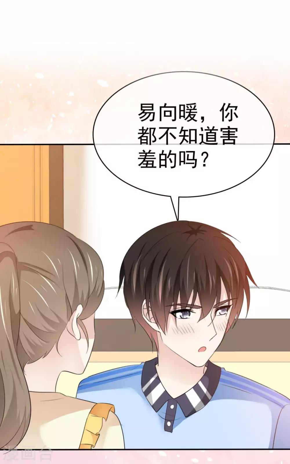 第32话 我和你的家10