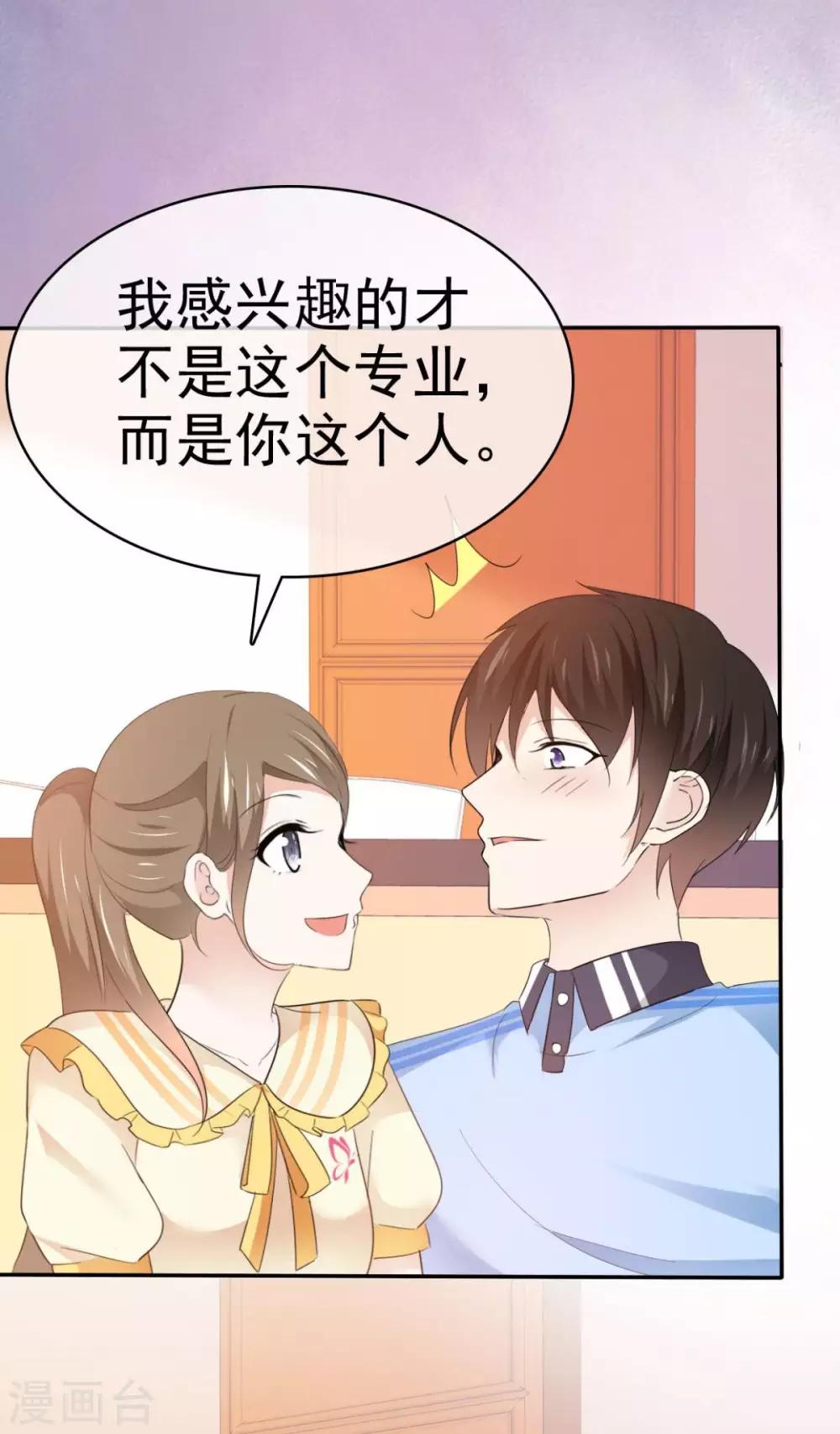 第32话 我和你的家7