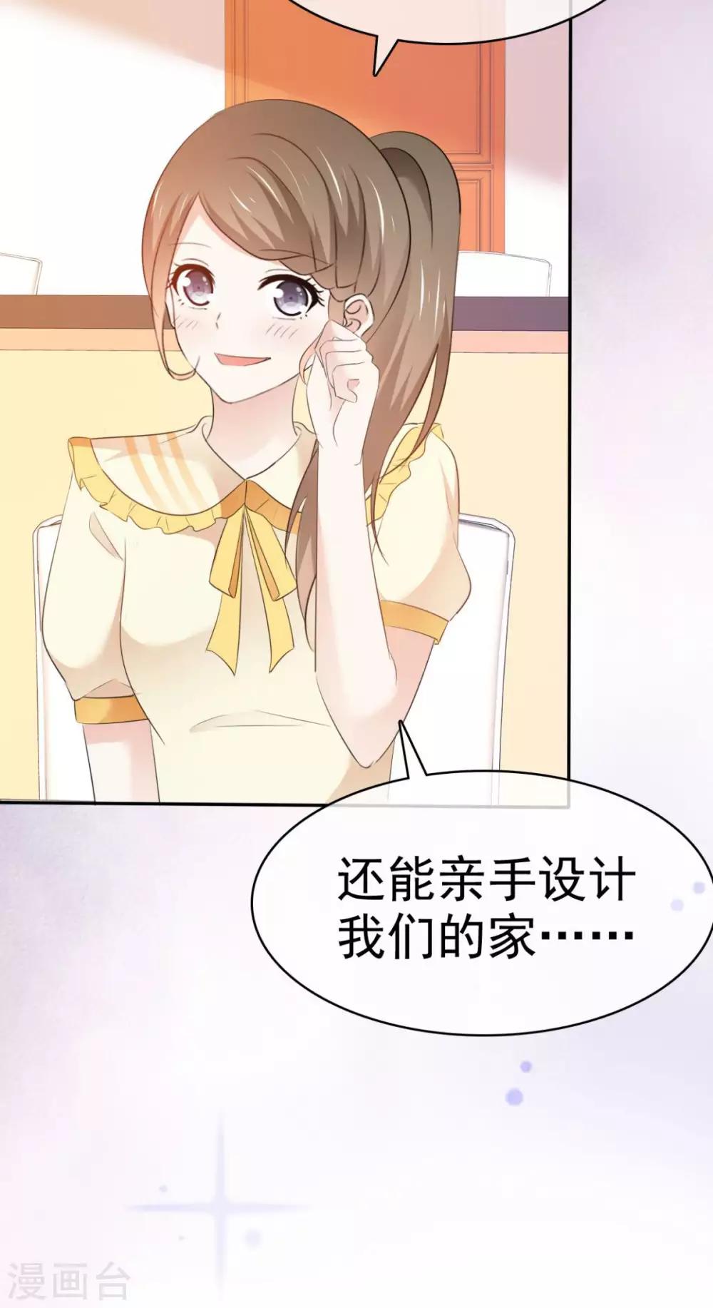 第32话 我和你的家9