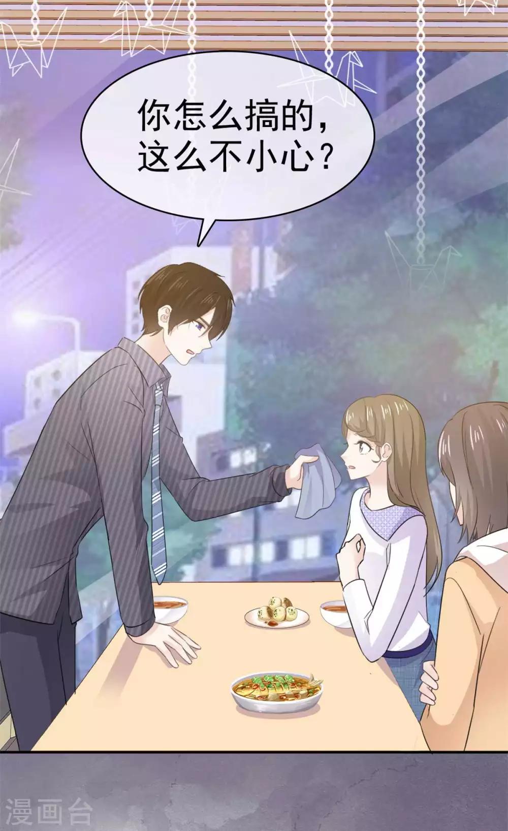 第65话 唬住她了！？1