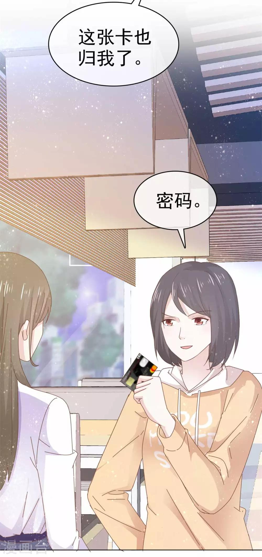 第65话 唬住她了！？18