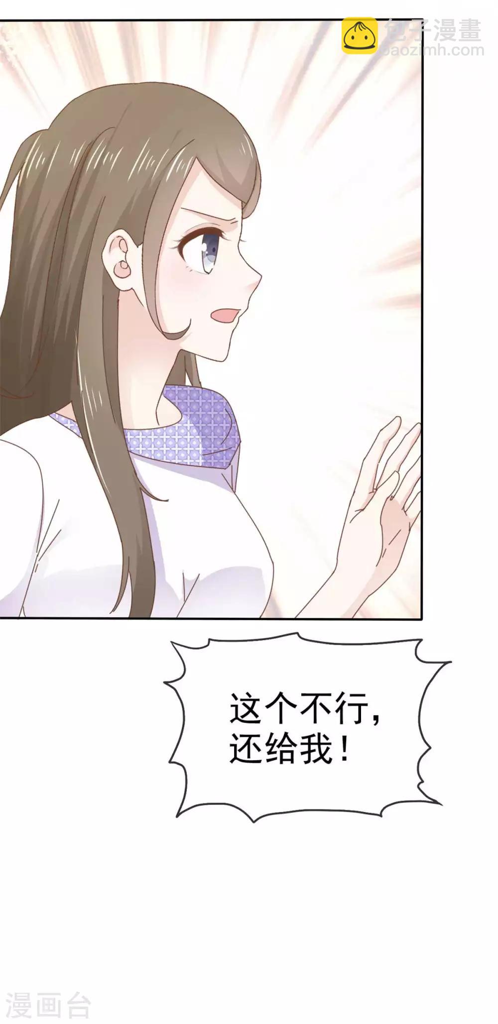第65话 唬住她了！？19