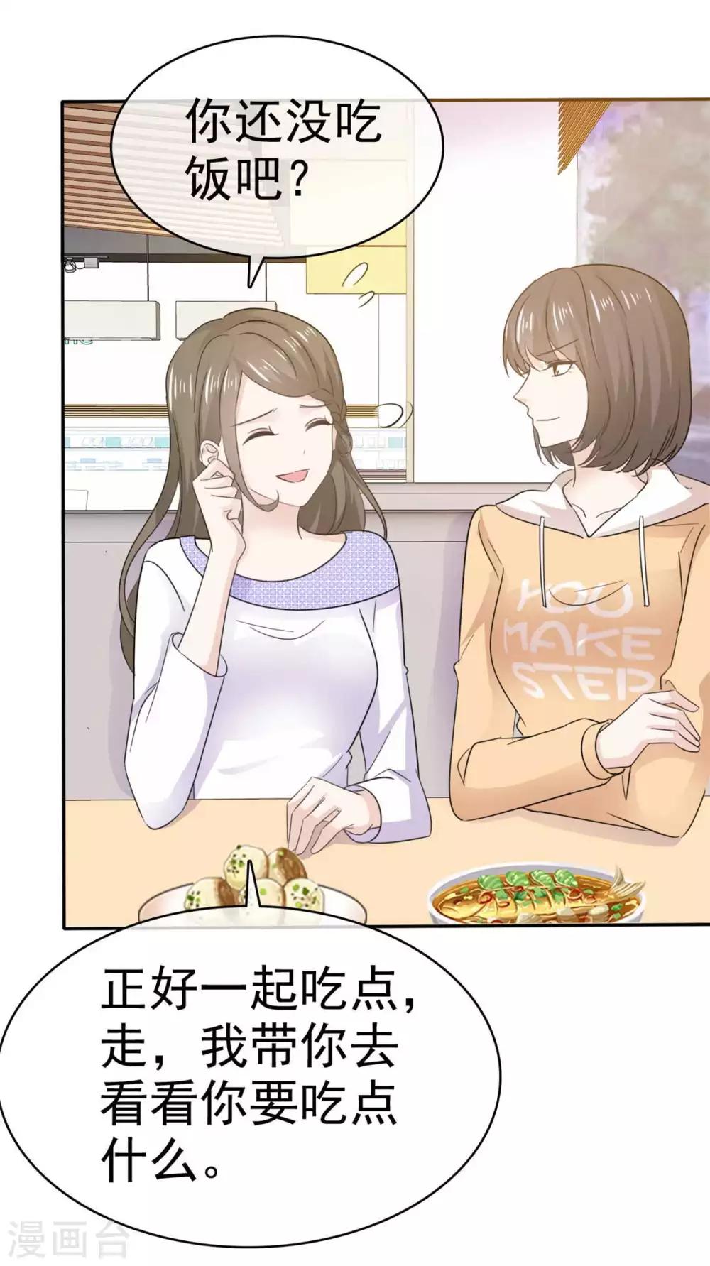 第65话 唬住她了！？6