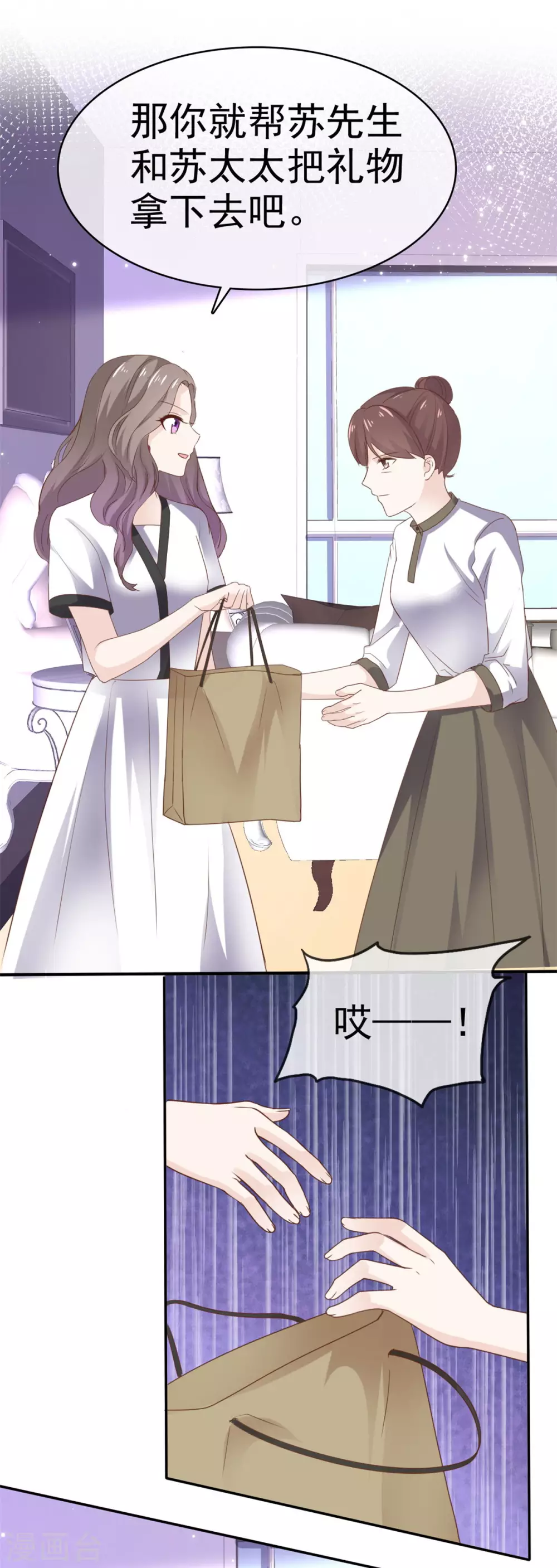 第96话 结婚证16