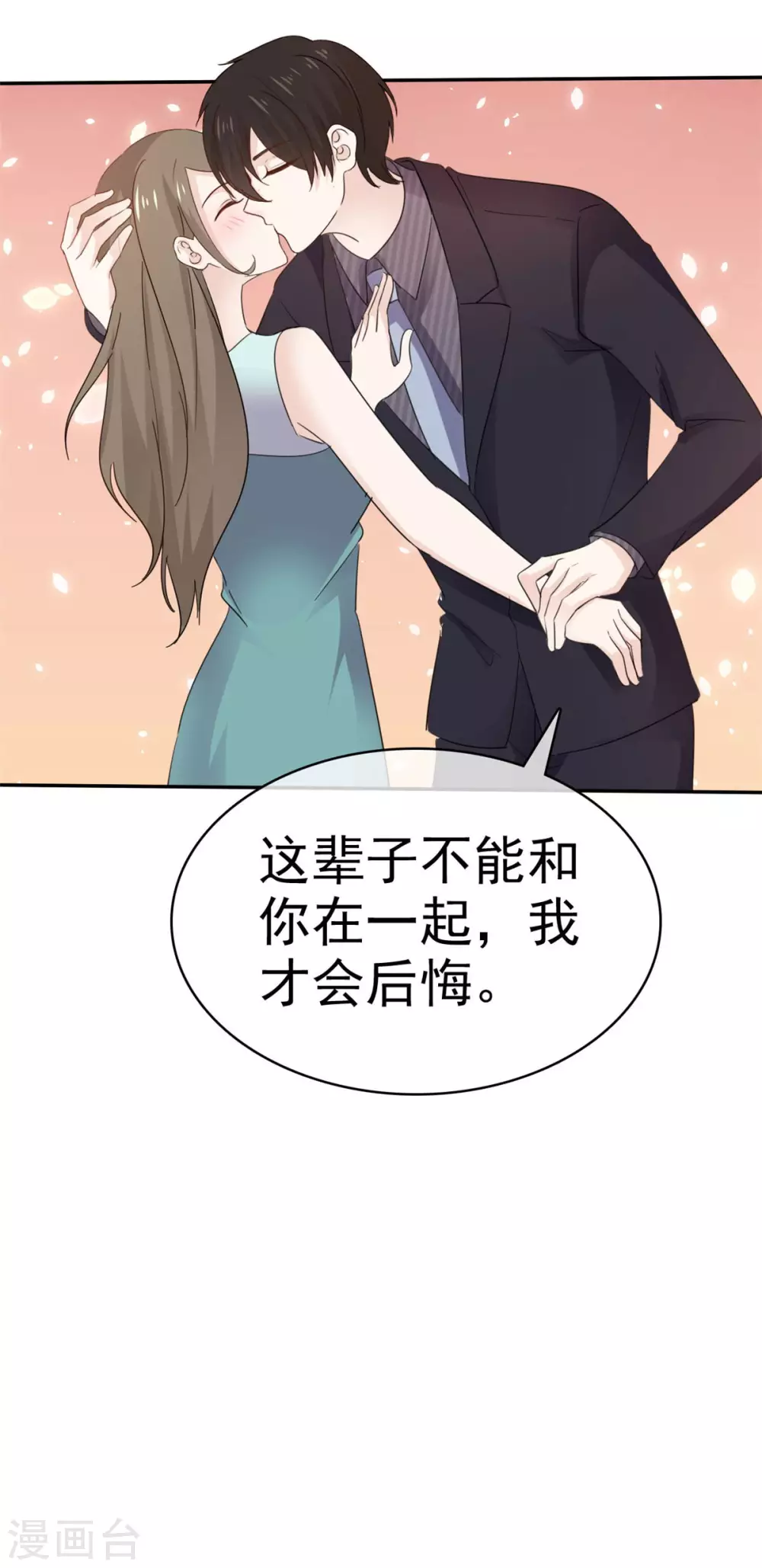 第96话 结婚证4