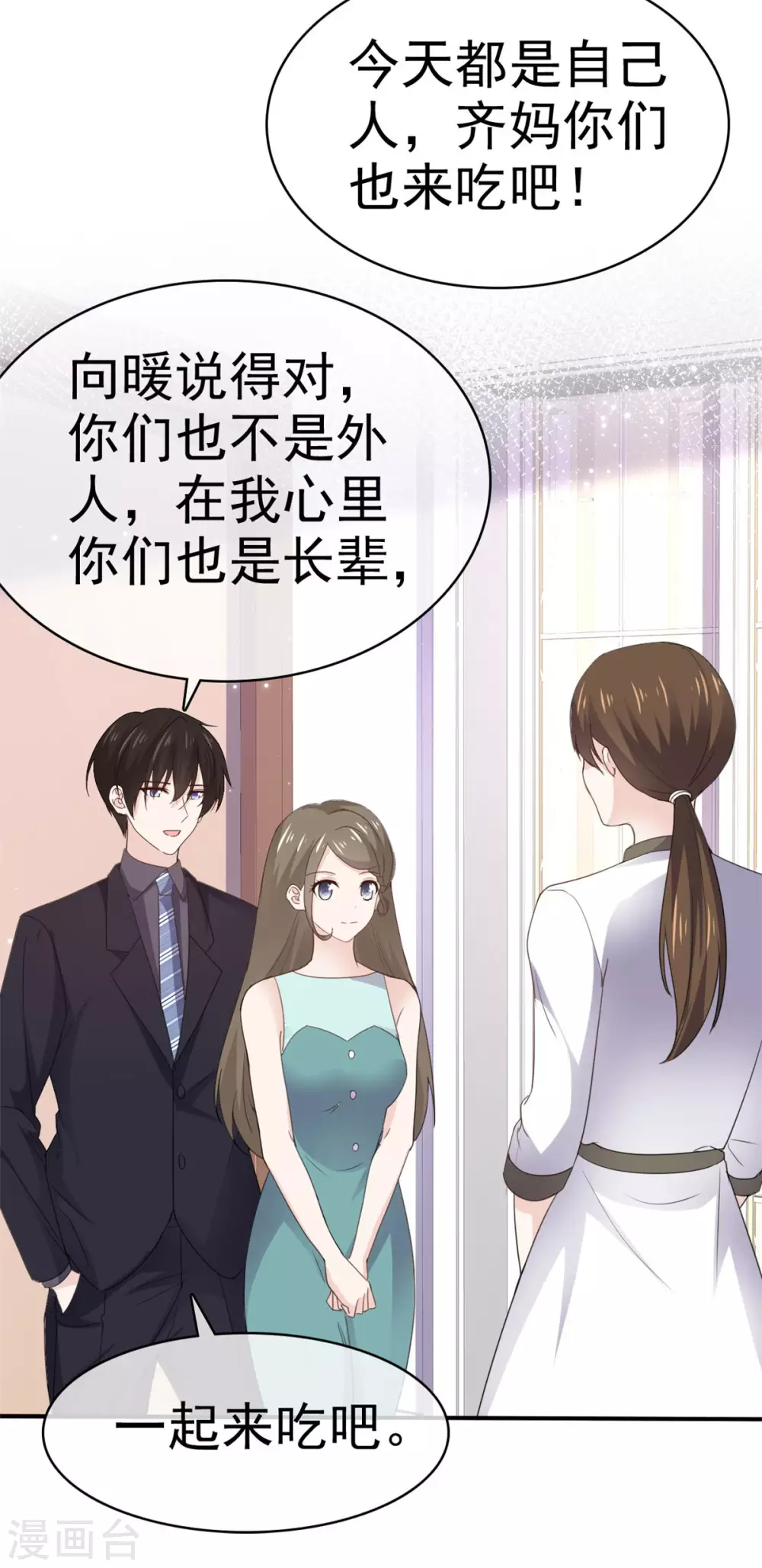 第96话 结婚证9