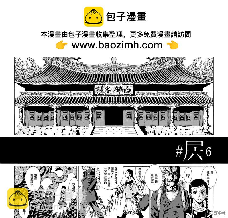第06话1