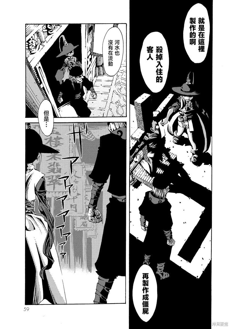 第06话10