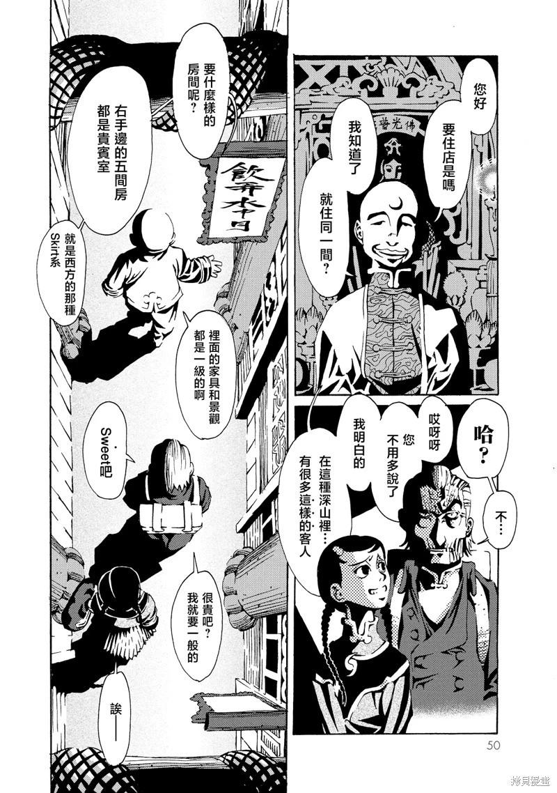 第06话2