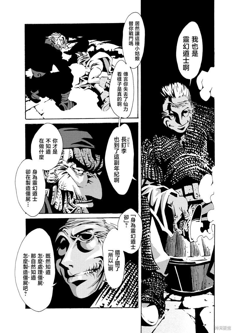 第06话20