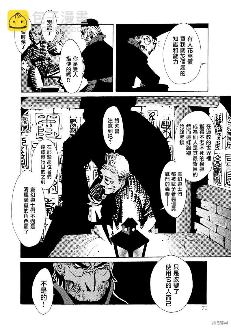 第06话21