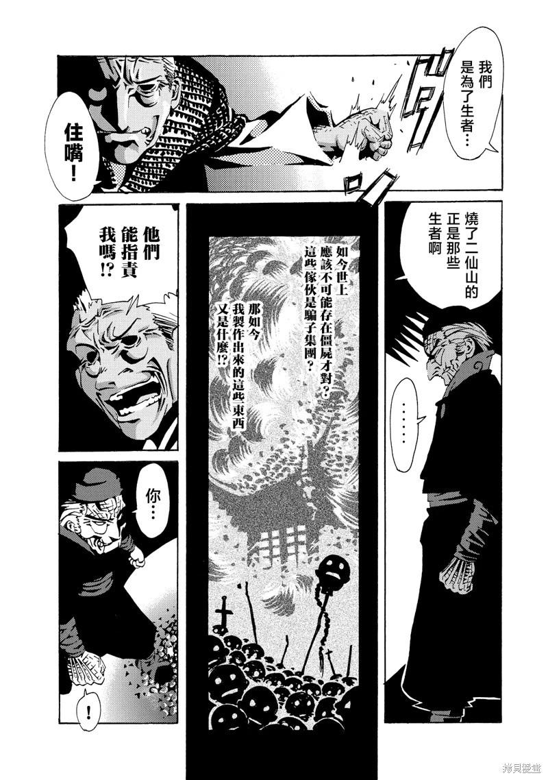 第06话22