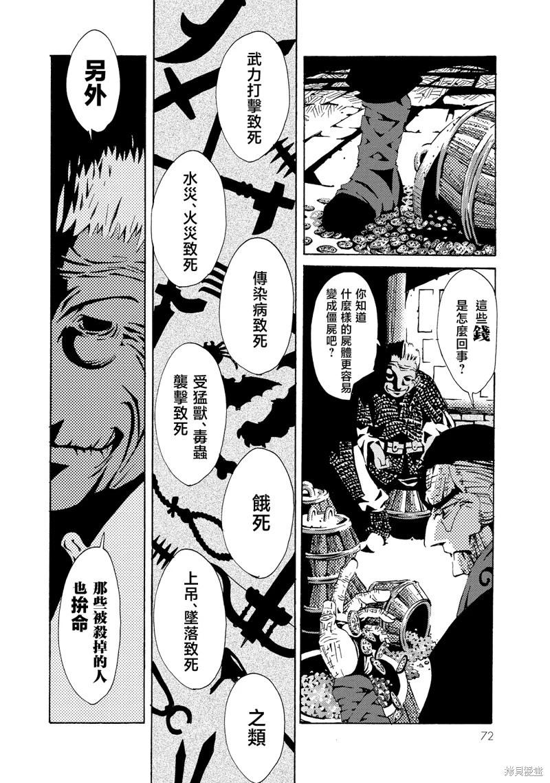 第06话23