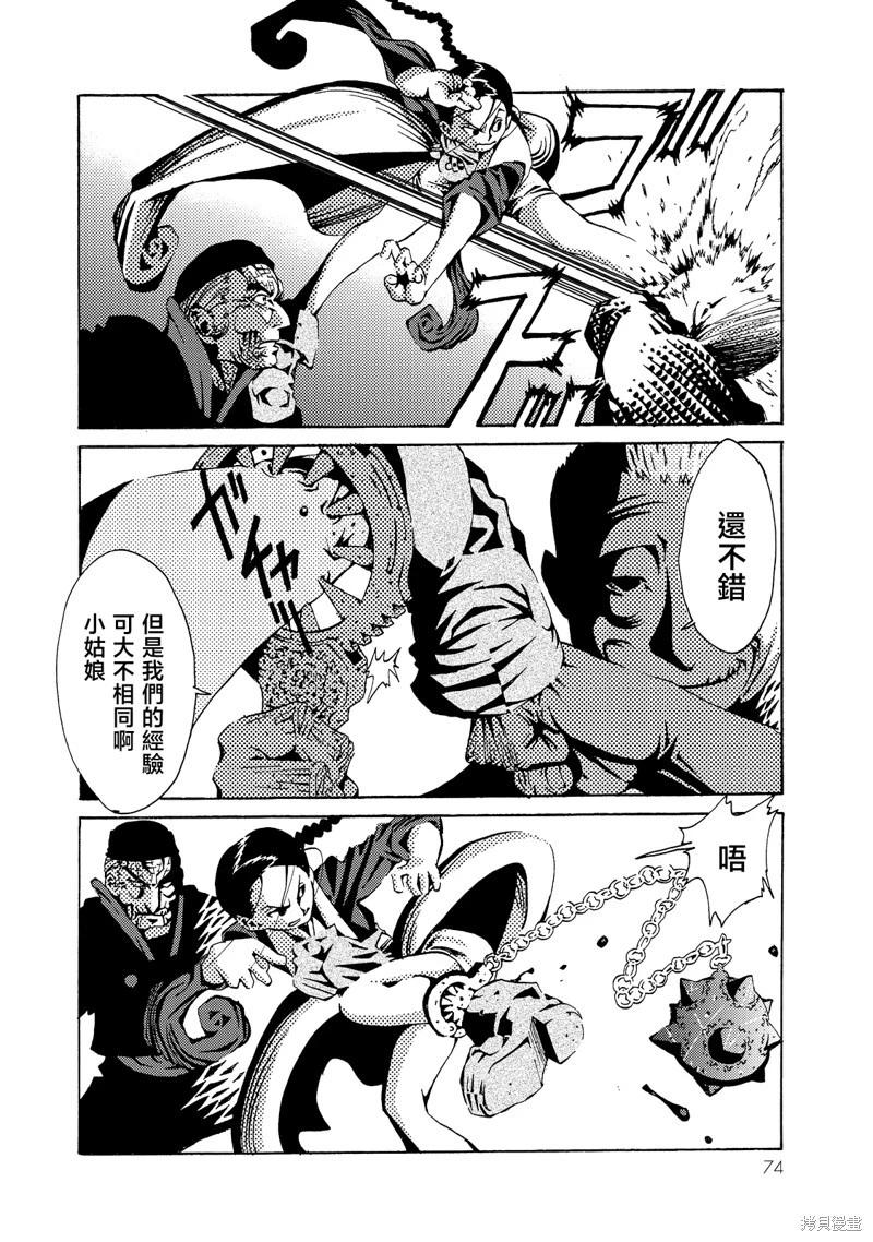 第06话25