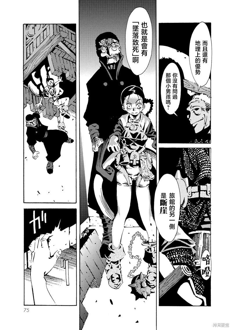 第06话26
