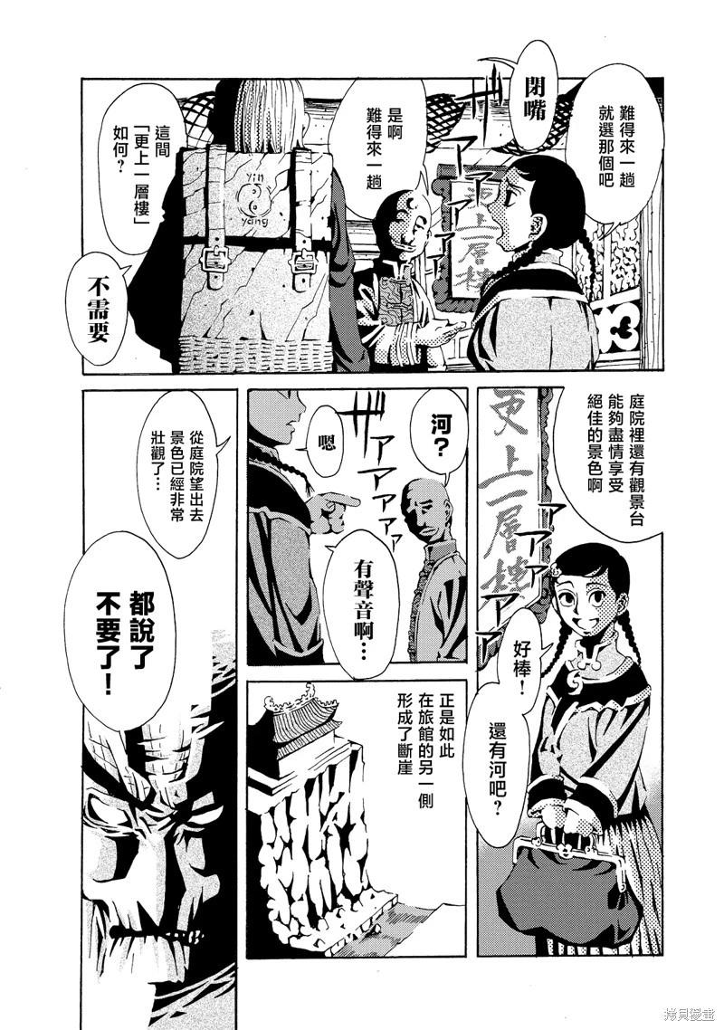 第06话3