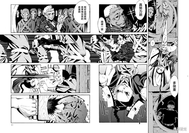 第06话30