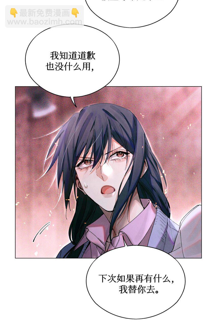 08 你不害怕吗？10