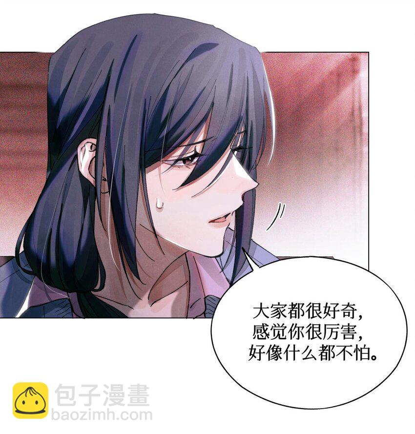 08 你不害怕吗？14