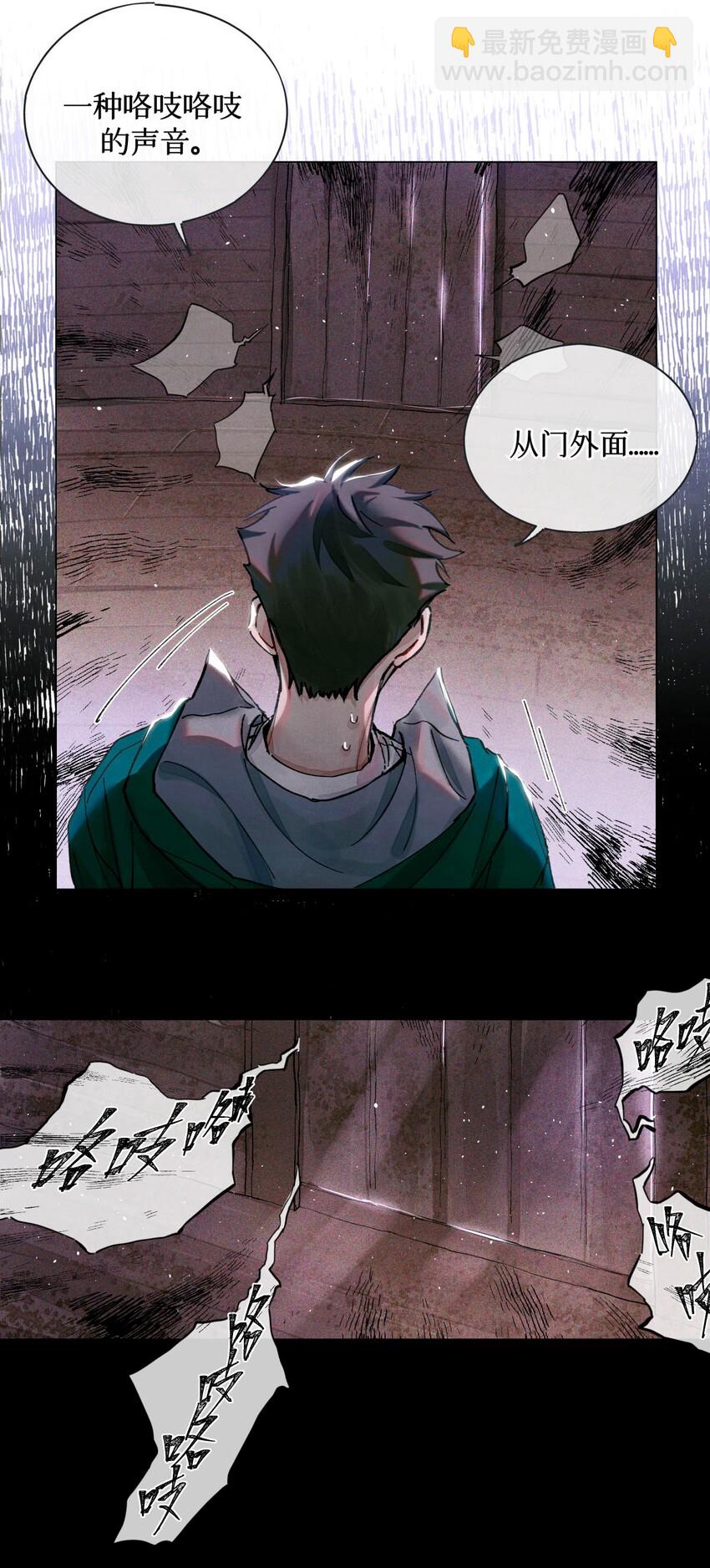 08 你不害怕吗？21
