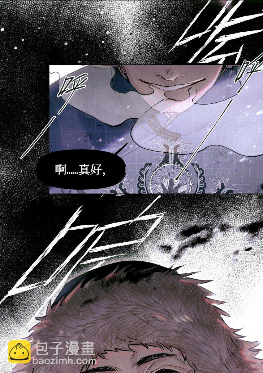 08 你不害怕吗？24