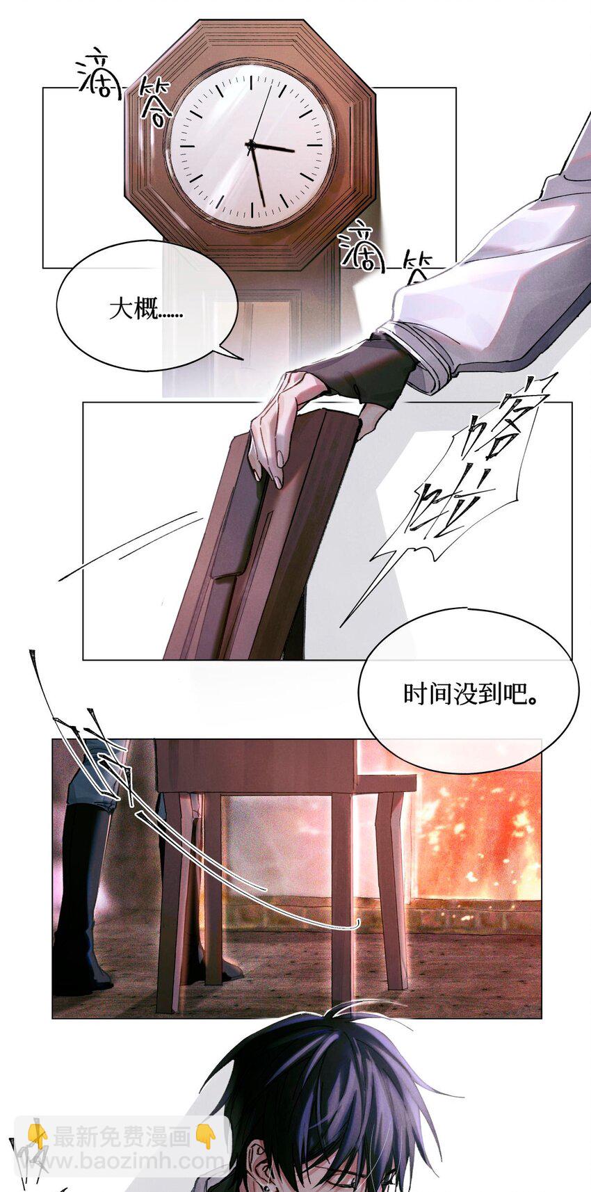 08 你不害怕吗？4
