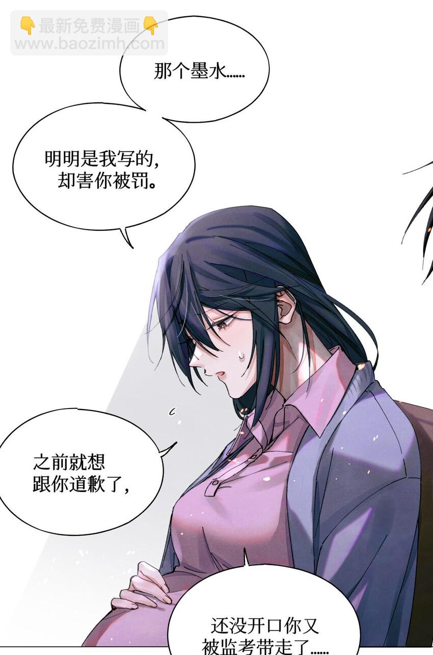 08 你不害怕吗？9