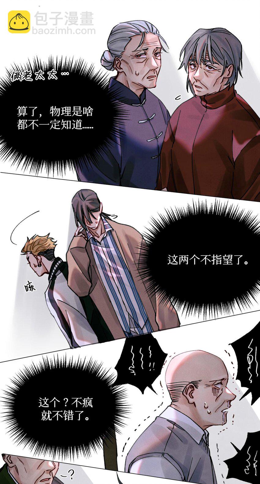 13 我没有那种爱好27