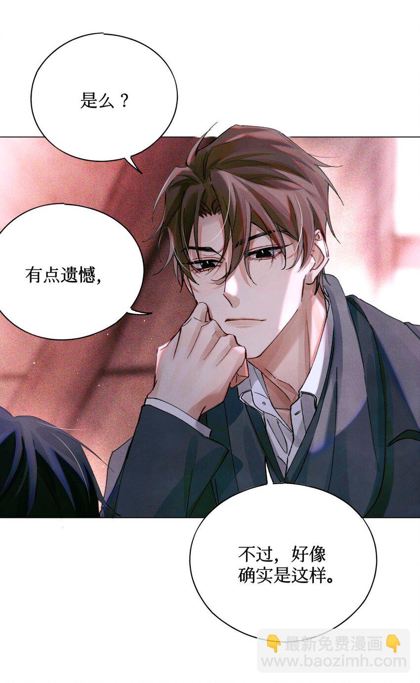 14 我是不是见过你24