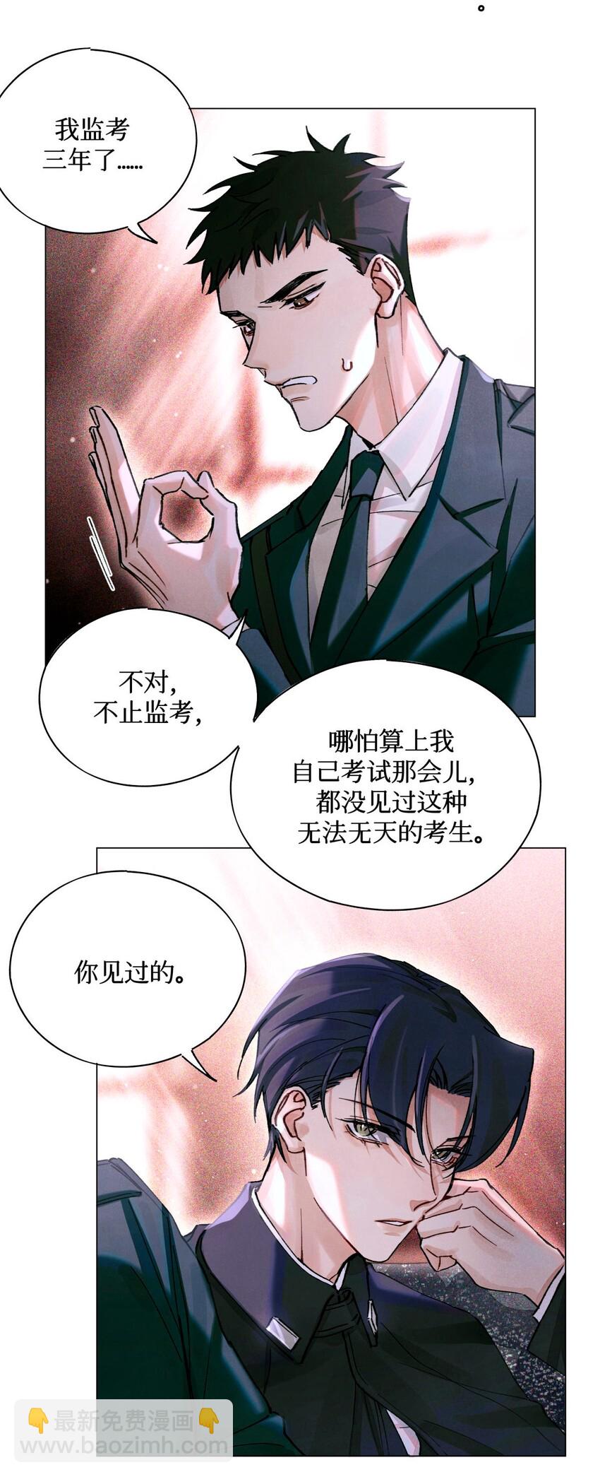 14 我是不是见过你4