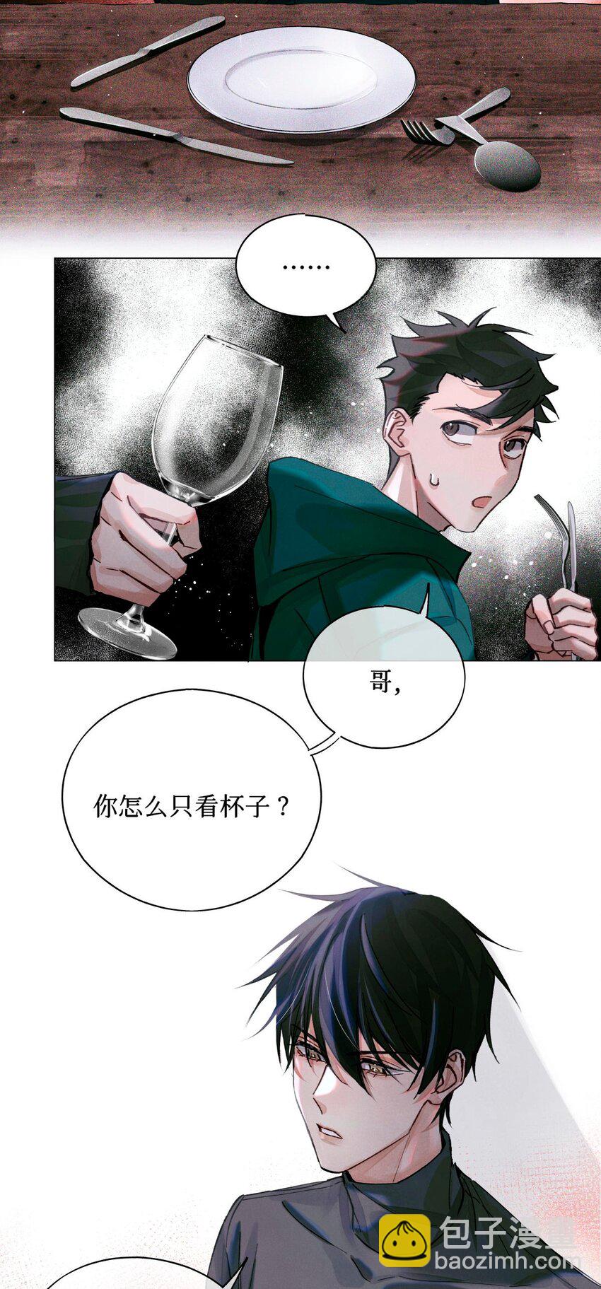 17 四次违规能当同事么10