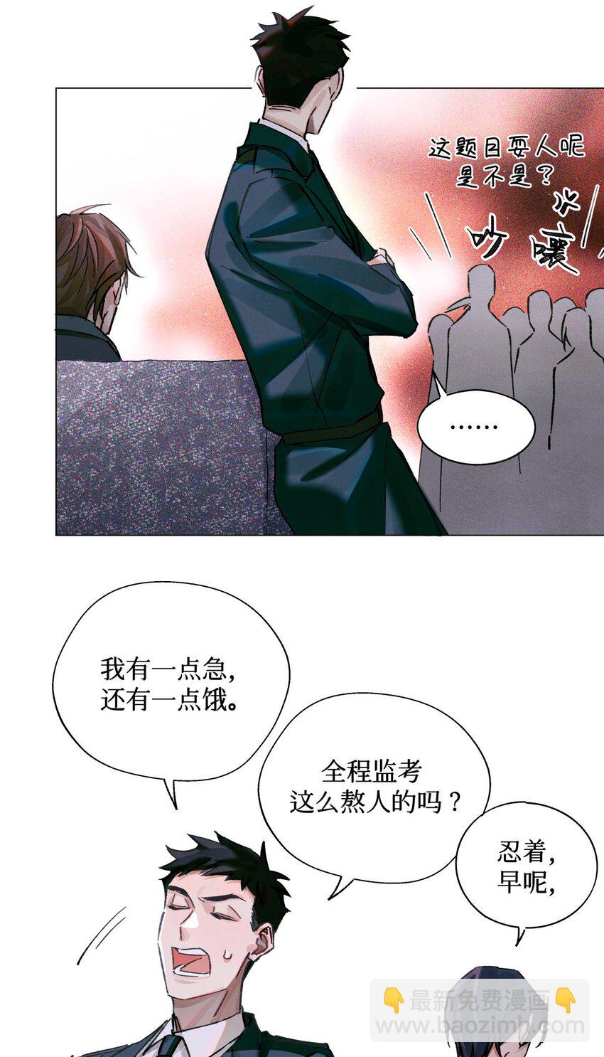 17 四次违规能当同事么19
