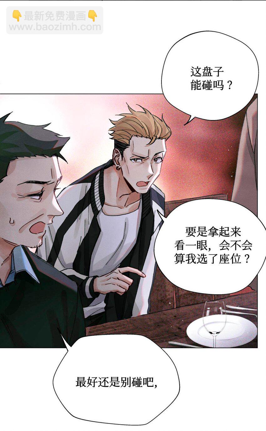 17 四次违规能当同事么3