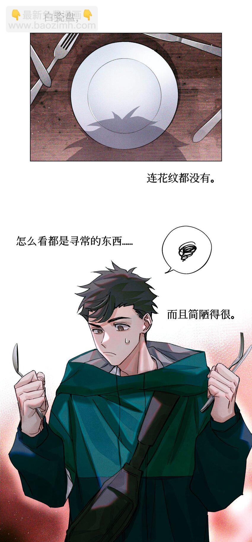 17 四次违规能当同事么9