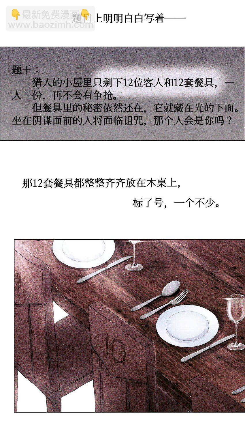 18 最后的晚餐11
