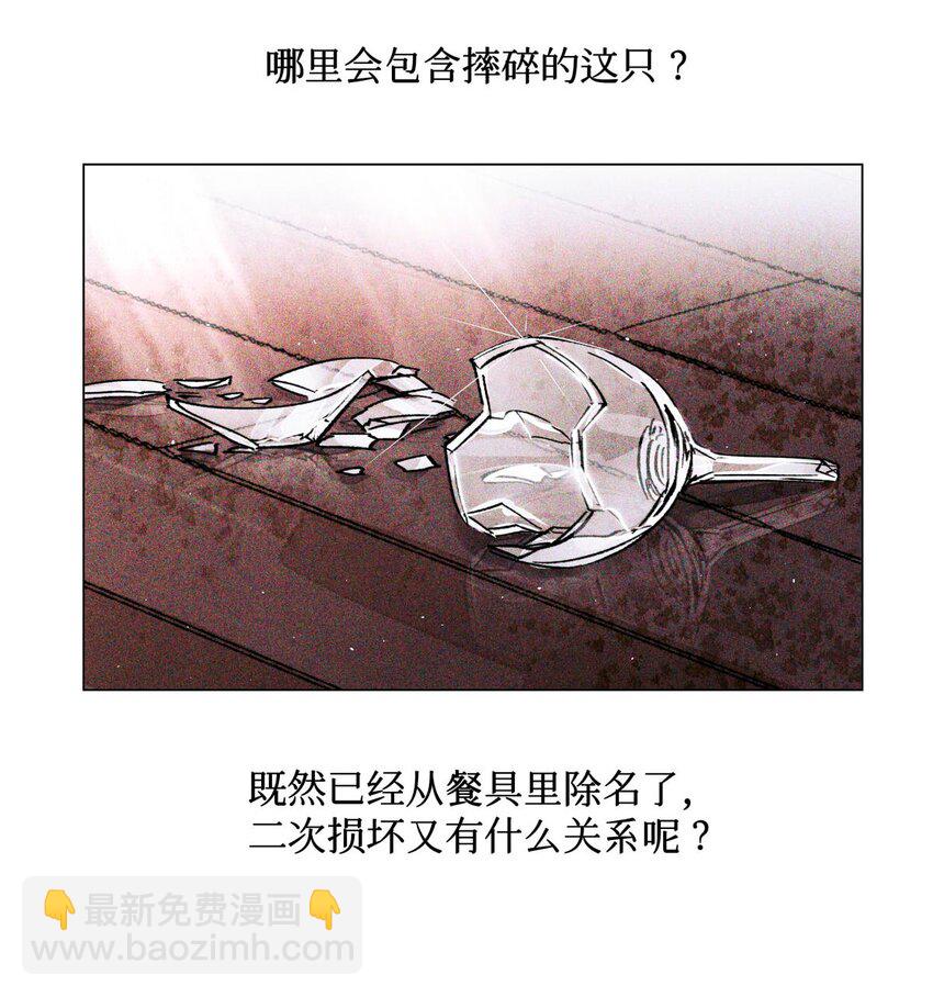 18 最后的晚餐12