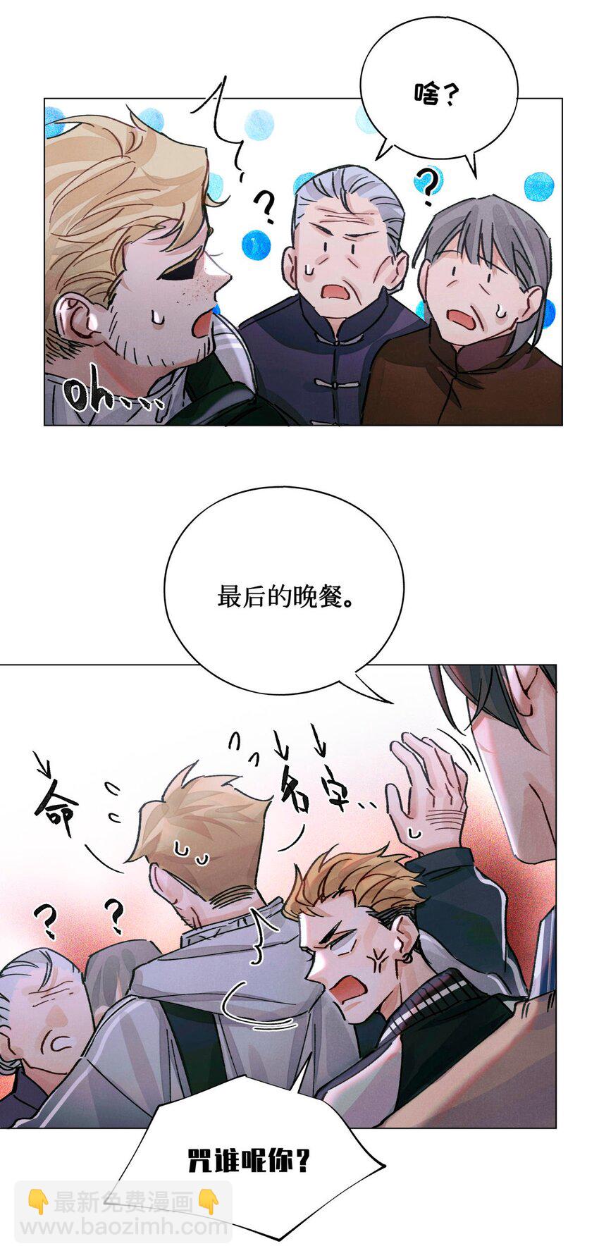 18 最后的晚餐23