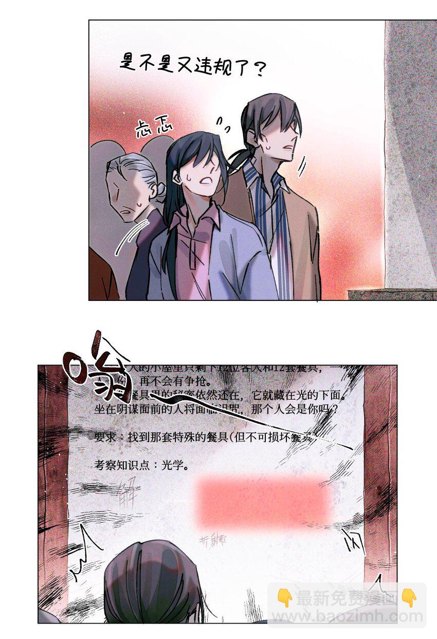 18 最后的晚餐4